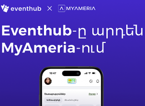 Միջոցառումների տոմսերի գնման Eventhub հարթակն արդեն հասանելի է MyAmeria հավելվածում